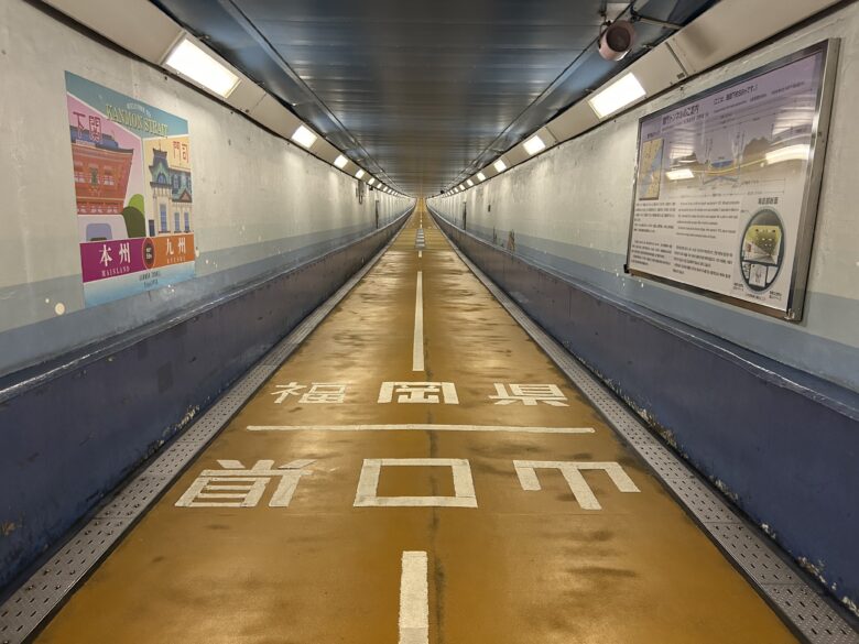 関門人道トンネル